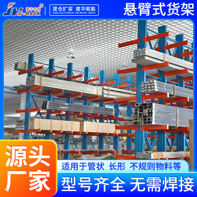 重型悬臂式货架管材型材单双面伸缩悬臂货架棒材板材仓库重型货架