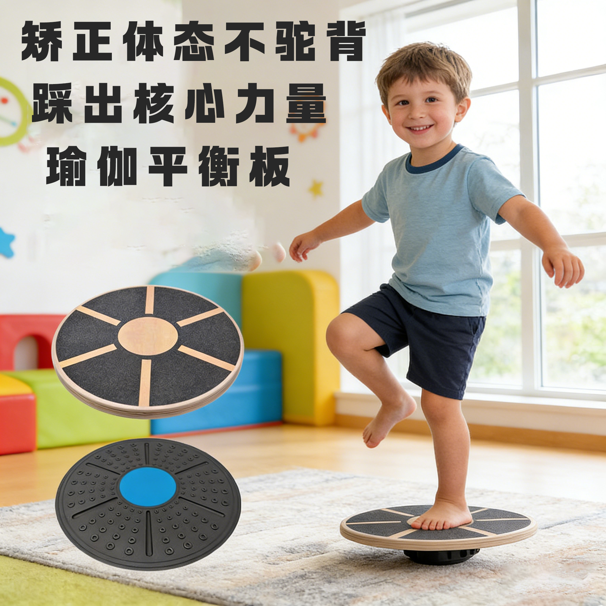 木质平衡板核心康复训练器瑜珈感统健身协调平衡板稳定性力量锻炼,运动/瑜伽/健身/球迷用品,平衡垫/球/盘,淘宝优惠券,粉丝福利购,淘宝优惠卷