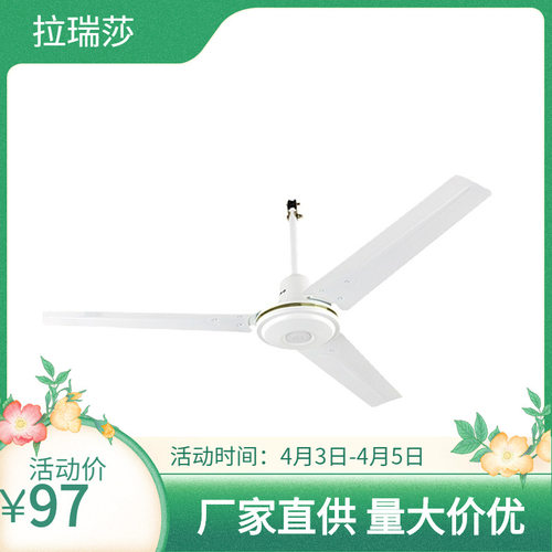 批发56寸1400MM铁叶工程商用工业学校大风力吊顶扇 ceiling fan