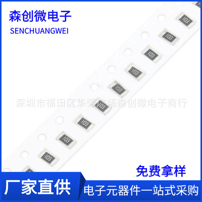 2512贴片电阻5% 阻值 10R/20R/30R/47R/51R/62R/75R/82R/91R/100R