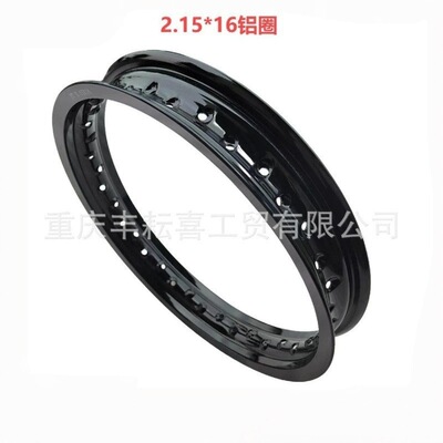 波速尔m5恒舰s5利器CQR克维思 36孔2.15*16寸铝合金外圈轮圈轮毂