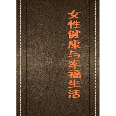 【正版图书】中国世运史钩沉9787565622939侯志平首都师范大学出版社