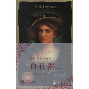 【正版图书】世界文学经典读本白孔雀9787511706263英DH劳伦斯LawrencsDH中央编译出版社