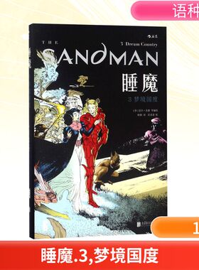 【正版图书】睡魔3梦境国度者英尼尔盖曼NeilGaiman译者韩钢9787559612144北京联合出版社