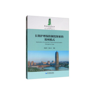 【正版图书】中国社会中产阶层张翼主编9787509627808经济管理出版社