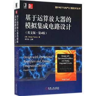 【正版书籍】国外电子与电气工程技术丛书基于运算放大器的模拟集成电路设计SergioFranco著何乐年注9787111489337机械工业出版社
