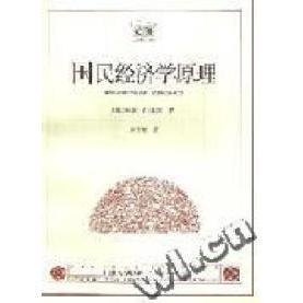 【正版图书】国民经济学原理奥地利门格尔9787208035751上海人民出版社