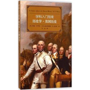 【正版图书】学科入门指南历史美国史9787308142564美约翰卢卡奇威尔弗雷德M麦克雷孙喆译浙江大学出版社