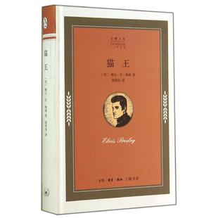 【正版图书】猫王比安梅森BobbieAnnMas谢仲伟译9787108051059生活读书新知三联书店出版社