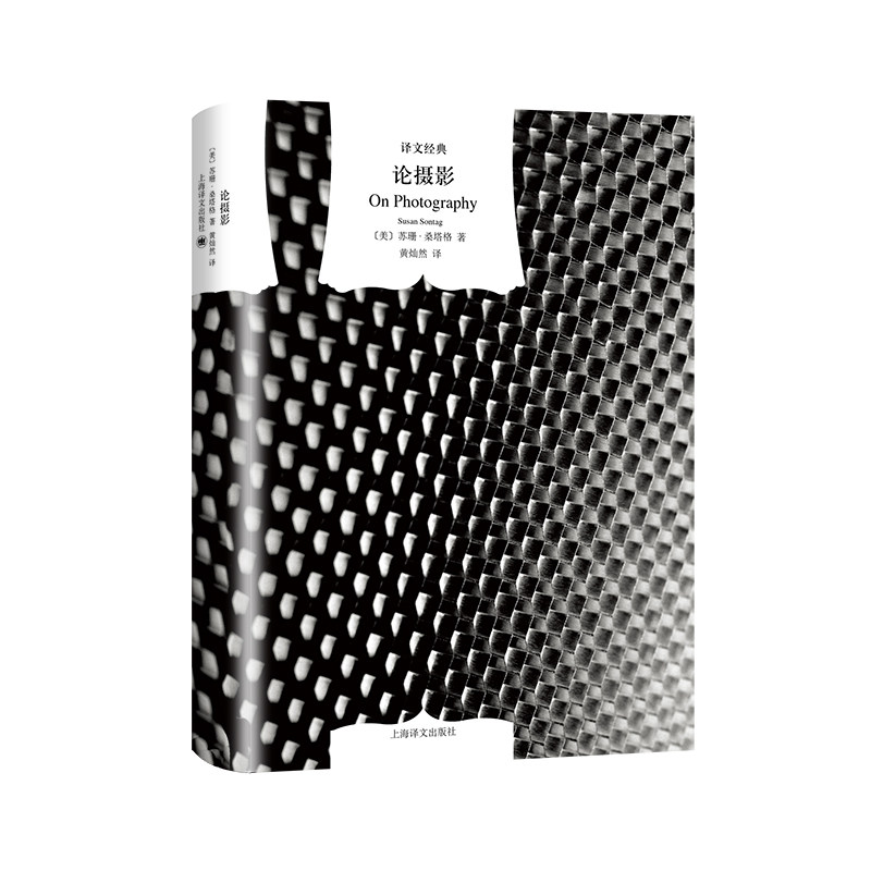 【正版】论摄影（译文经典·精）//2025新定价[美]苏珊·桑塔格 著 黄灿然 译上海译文出版社9787532759392