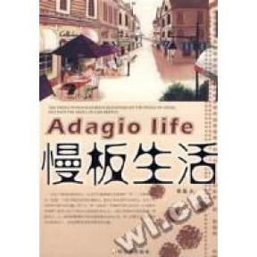 【正版图书】慢板生活徐蕊著9787806998861哈尔滨出版社