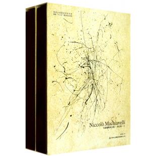 【正版图书】书信集马基雅维利全集意马基雅维利吉林出版社9787546379432