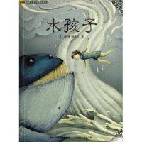 【正版图书】水孩子9787115146366查尔斯金斯利人民邮电出版社,书籍/杂志/报纸,儿童文学,淘宝优惠券,粉丝福利购,淘宝优惠卷