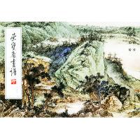 【正版图书】荣宝斋画谱163顾坤伯9787500306900荣宝斋出版社