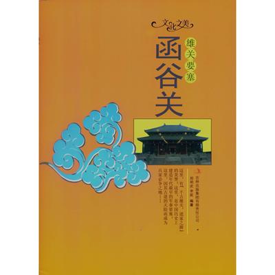 【正版图书】大师风采影像留真敏求斋藏梅兰芳的舞台艺术老照片集宗绪盛编9787010161044人民出版社