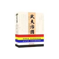 【正版图书】武夫治国北洋枭雄的发达往事金满楼9787203091912山西人民出版社