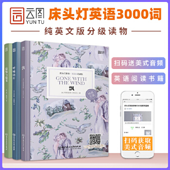 【正版图书】巴斯克维尔的猎犬百词斩阅读计划Vol027ARthurConanDoyleLiamFrancisFosterMartinMellish9787501595327知识出版社