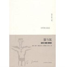 【正版图书】猫与鼠德格拉斯蔡鸿君石沿之译9787532744992上海译文出版社
