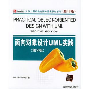 【正版书籍】面向对象设计UML实践普里斯特著陈富春9787302087847清华大学出版社