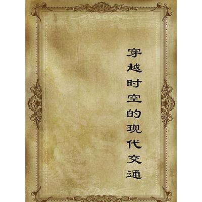 【正版图书】随泰尼沉没的书之瑰宝英罗勃谢泼德9787511022097海豚出版社