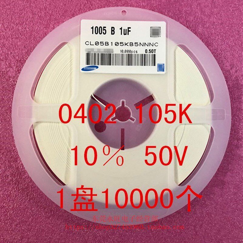 0402贴片电容1005 1UF 105K 105M 10% 20% 50V 1盘10000个=50元,电子元器件市场,电容器,淘宝优惠券,粉丝福利购,淘宝优惠卷