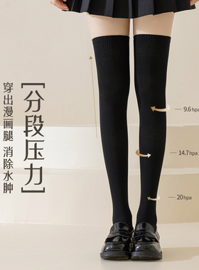 过膝袜女长筒春秋款压力瘦腿大腿秋冬季jk黑色强压高筒护膝长袜子