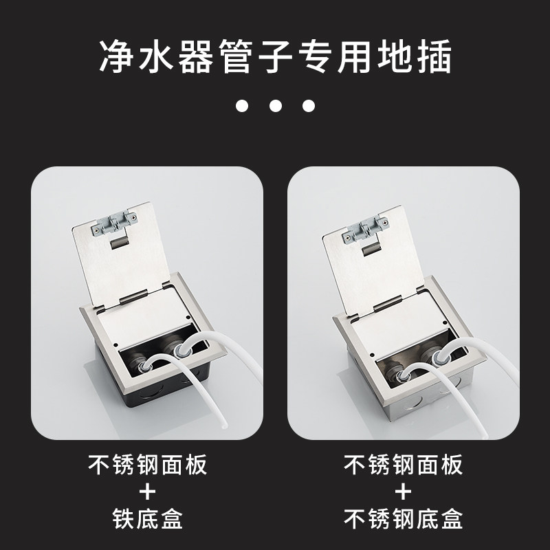 家用净水器快插水管接头管线接口不锈钢面板开启式客厅墙壁地插座