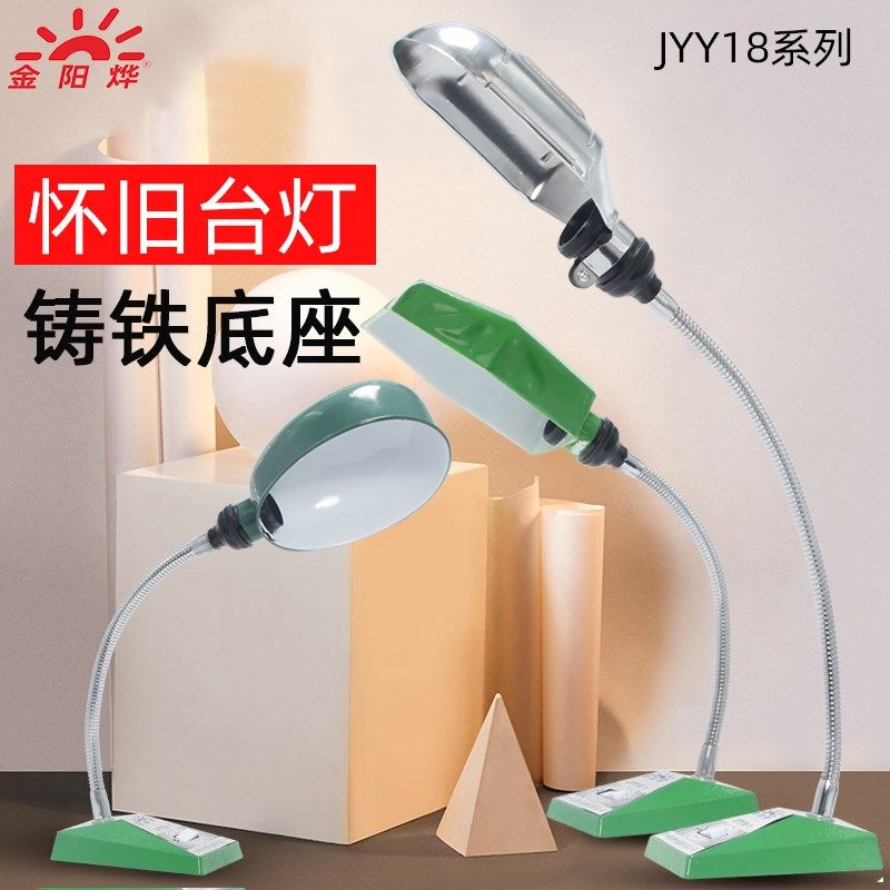 复古怀旧台灯铸铁座全铁老式台灯机床工作灯工厂工业探密室照明灯