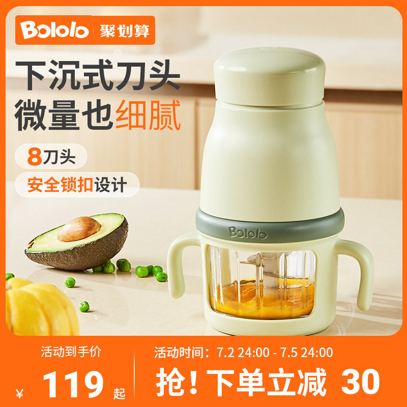 波咯咯辅食机婴儿宝宝料理机多功能搅拌机食物研磨器工具打泥小型,厨房电器,宝宝辅食机/料理机/食物搅拌器,淘宝优惠券,粉丝福利购,淘宝优惠卷