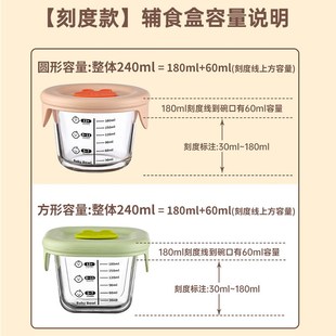 宝宝辅食碗可蒸煮蛋羹杯模具婴儿专用辅食盒冷冻格储存玻璃保鲜盒