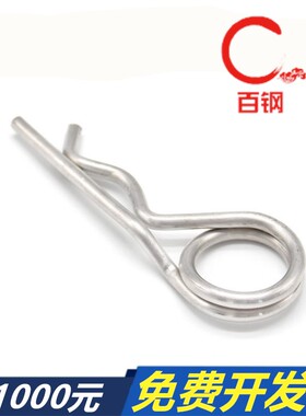 双圈r型销b型销/开口销/波浪销/r型销子安全销弹簧销插销DIN11024