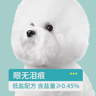 耀目狗粮4斤 比熊博美专用茶杯幼犬成犬白色美毛去泪痕补钙天然粮