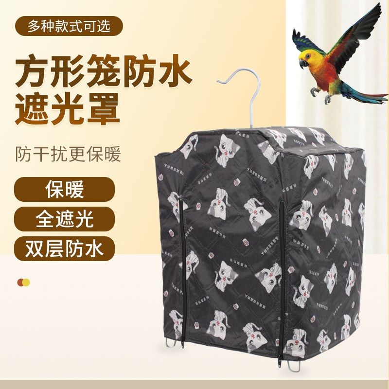 鸟笼罩子防晒遮阳防风防水防雨保暖室外初冬薄绒保暖新款笼罩,宠物/宠物食品及用品,笼衣,淘宝优惠券,粉丝福利购,淘宝优惠卷
