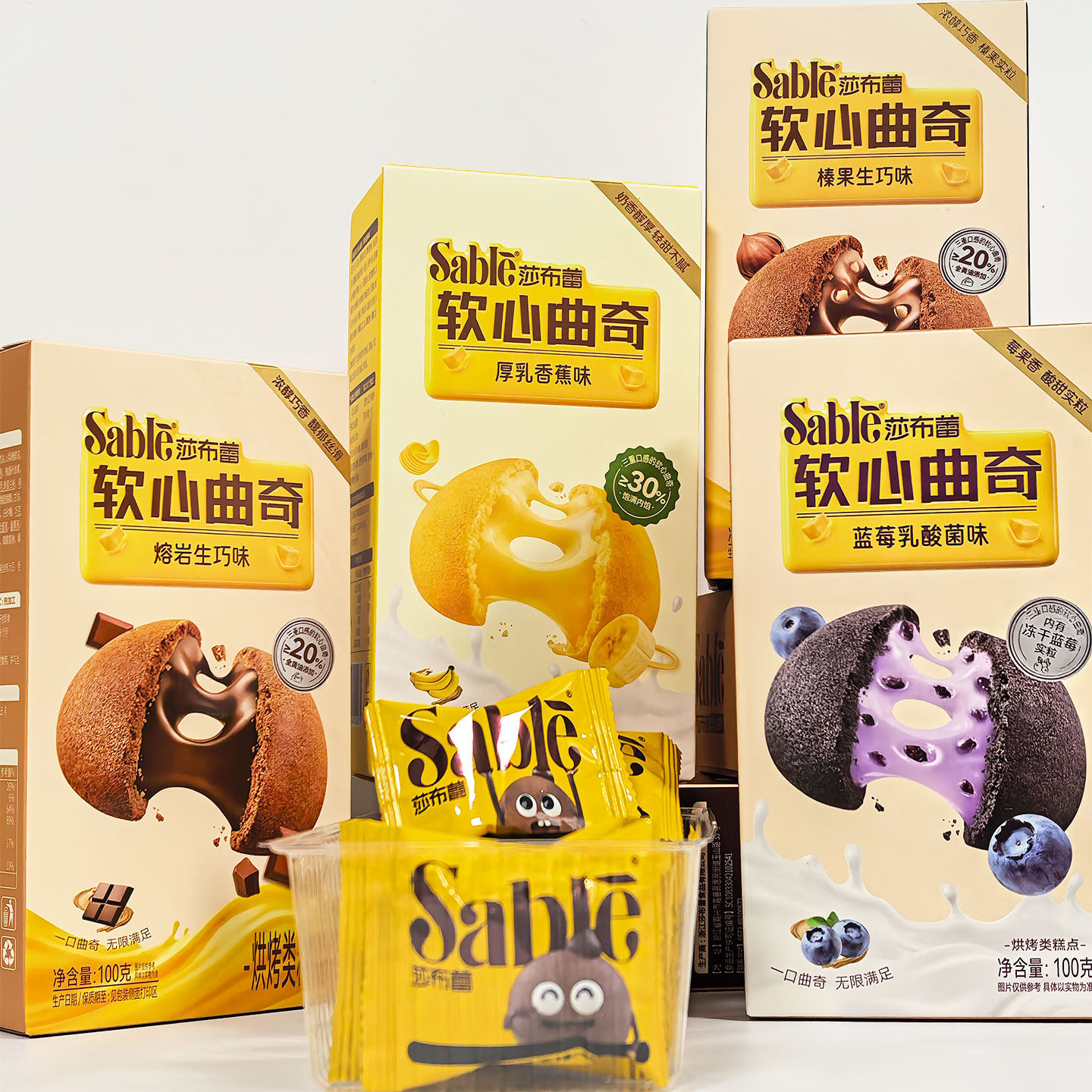 莎布蕾软心曲奇熔岩生巧味爆浆流心曲奇饼干网红零食下午茶点心