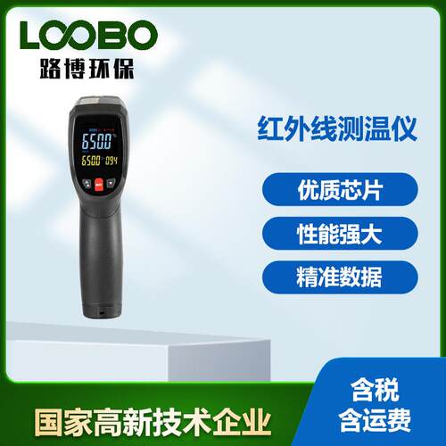 DT-833C红外线测温仪高精度手持式工业级温度计传感器