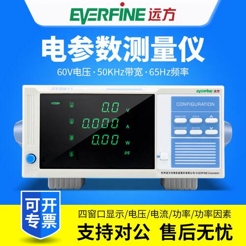 数字功率计PF9800/PF9901/PF9802/PF9804/PF9811电参数测量仪