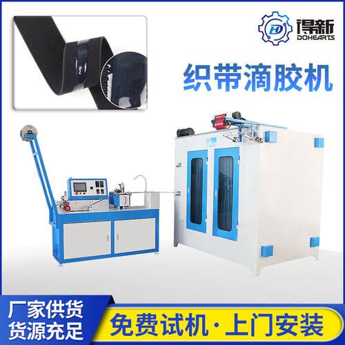 硅胶织带涂层设备AB胶涂圆点波浪直线滴胶机精准涂层满足需求