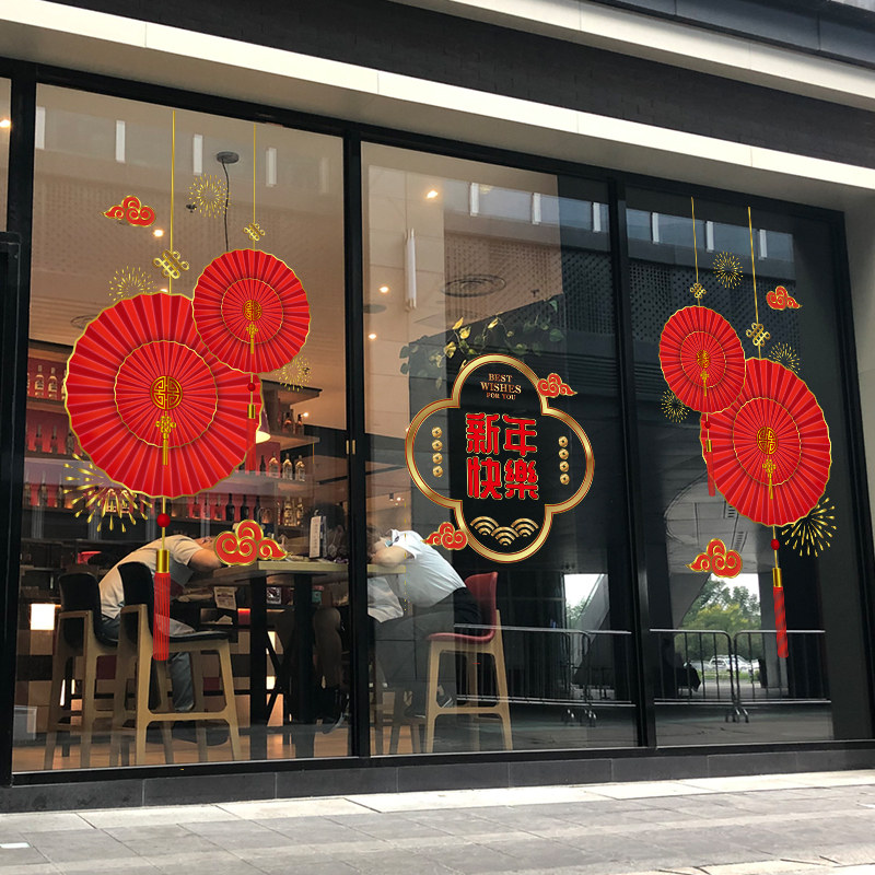 2023兔年春节新年玻璃门橱窗大尺寸吊饰中式古典装饰静电贴无胶,家居饰品,门贴,淘宝优惠券,粉丝福利购,淘宝优惠卷