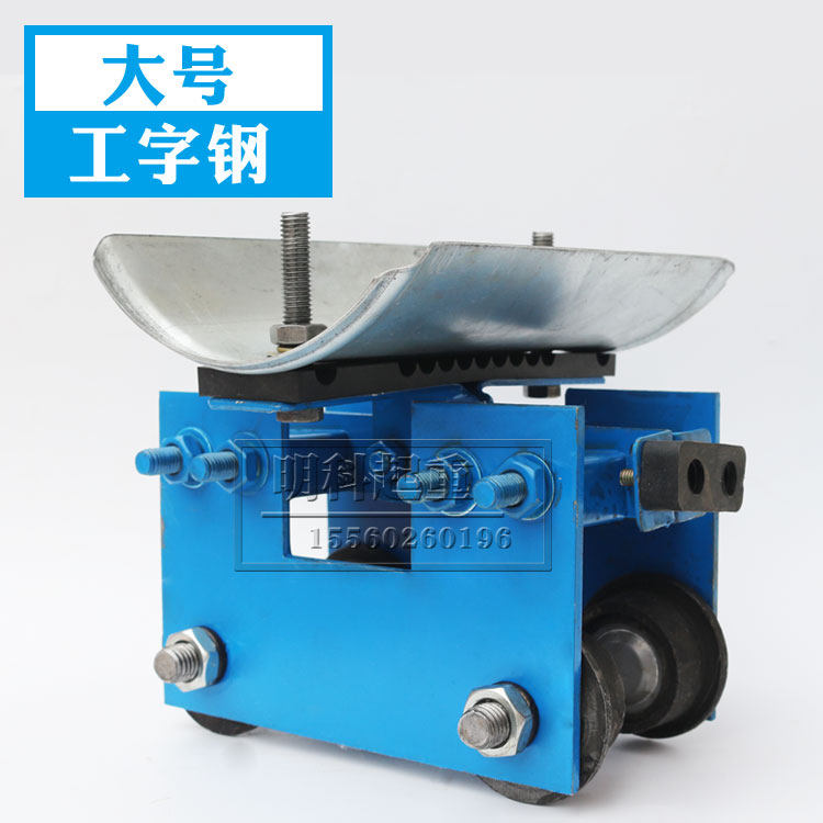 起重机10号工字钢电缆滑车 蓝色普通大中小号托缆4轮跑车吊线滑轮,五金/工具,其他起重工具,淘宝优惠券,粉丝福利购,淘宝优惠卷