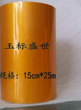 黄色警示地贴胶带宽50mm 反光胶条100mm 膜20厘米地面划线防水