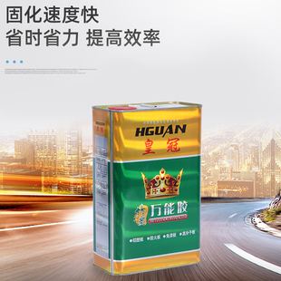 万能胶环保强力粘得牢皮革地板革草坪地毯喷绘木工大桶装万能胶水