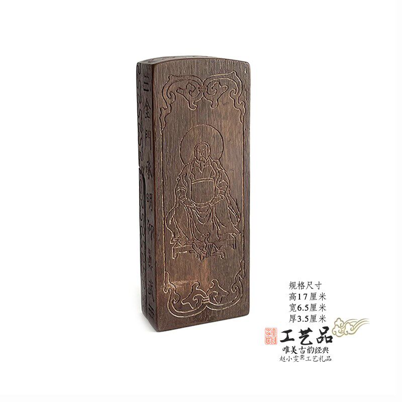 老旧令牌玄天大帝与真武大帝全手工雕装藏桃木令牌手把件道家用品