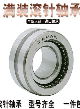 VTYG滚针轴承74702 74703 74708 784714 874901 754701满滚针