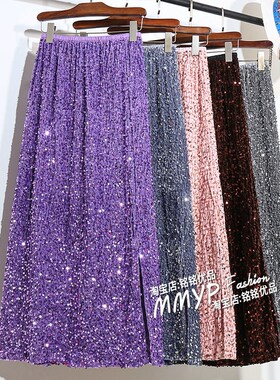 高级感紫色亮片半身裙女2024冬季小个子黑色裙子开叉长裙包臀裙