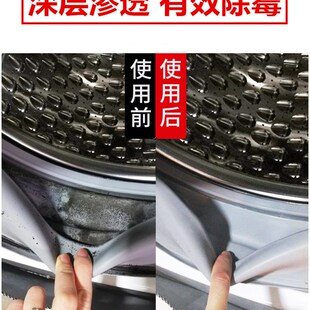 大妮家庭用除霉啫喱神器溶解专用清洁洗冰箱厨房滚筒洗衣机槽胶圈