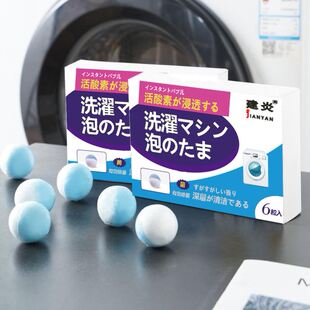 【5盒装】洗衣机槽清洁泡泡球丸净滚筒专用消毒泡腾片污渍除垢神