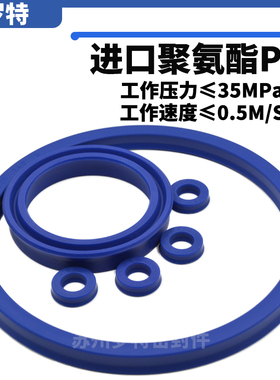 Y型聚氨酯液压油封UN60*70 72 73 75 76 80*6 8 9 10 12O型密封圈