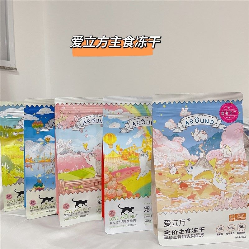 爱立方冻干猫粮生骨肉猫零食幼猫成猫鸡肉牛肉营养肉美毛零食200g,宠物/宠物食品及用品,猫冻干零食,淘宝优惠券,粉丝福利购,淘宝优惠卷