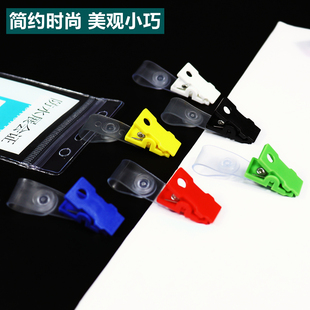 证件卡夹胸牌卡套夹子PVC加厚厂牌校牌套别针塑料夹工作证胸卡夹