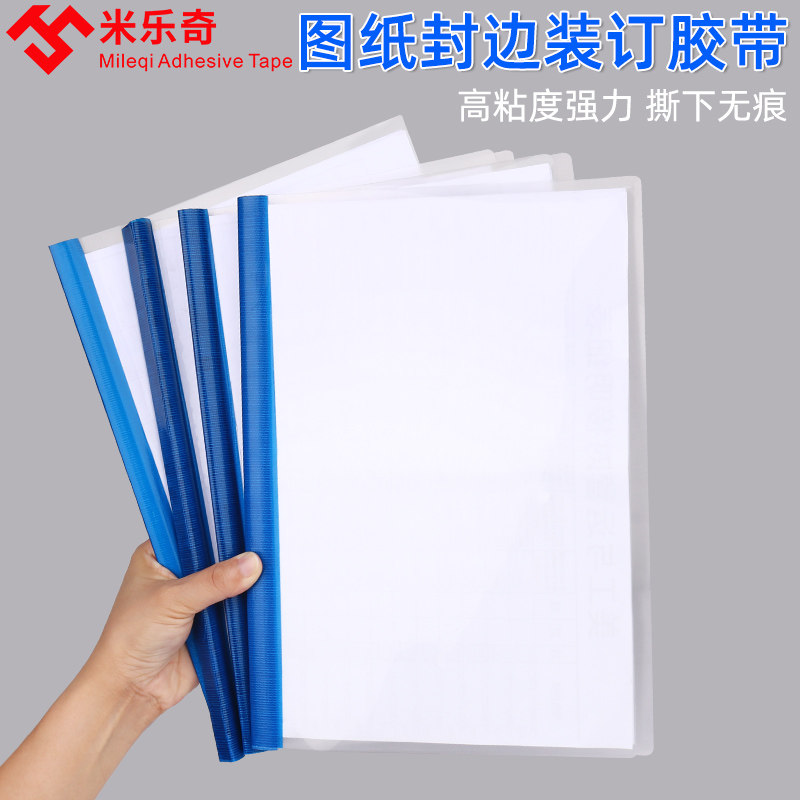 蓝色胶带封图纸文件夹装订包边封边单面布基胶带封箱打包强力防水,文具电教/文化用品/商务用品,胶带/胶纸/胶条,淘宝优惠券,粉丝福利购,淘宝优惠卷